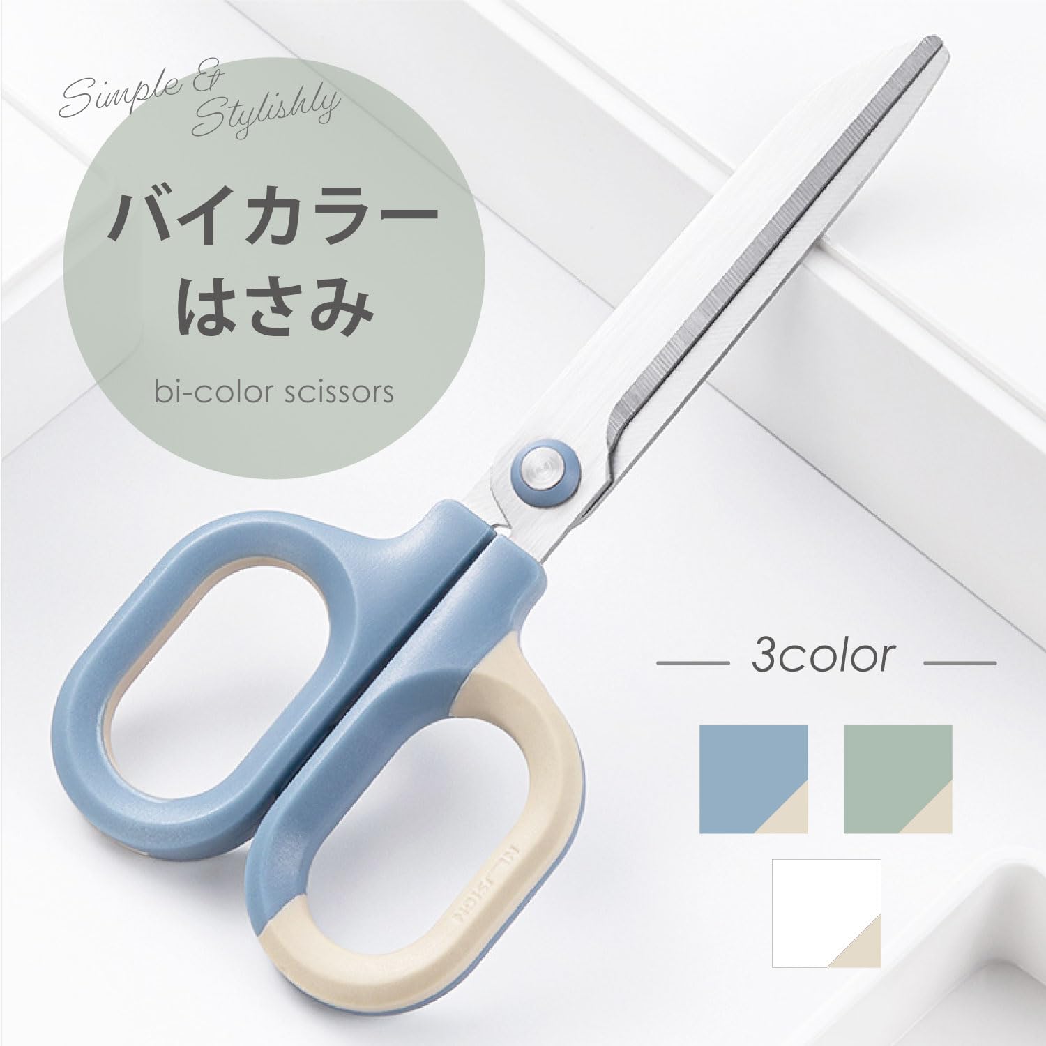 Amazon.co.jp: 【横トナ】はさみ バイカラー 155mm ブルー 青 シンプル